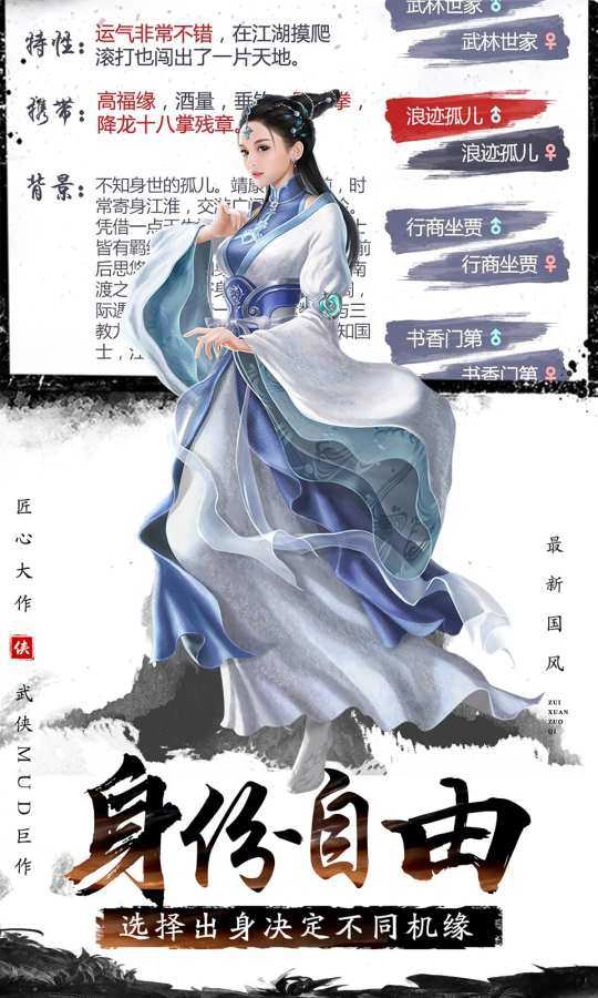 文字江湖直装游戏版图1