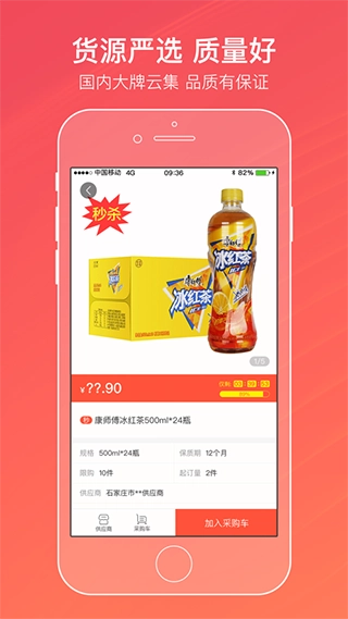 中国烟草订烟手机版图2