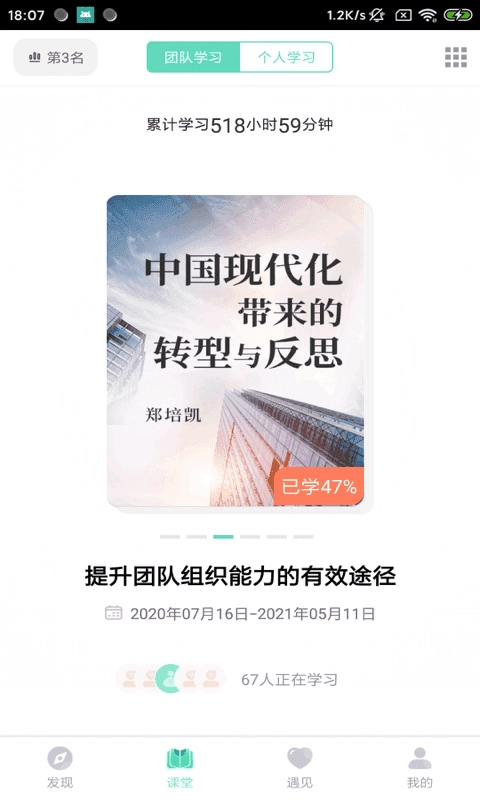 知师圈小助手官方最新版图3