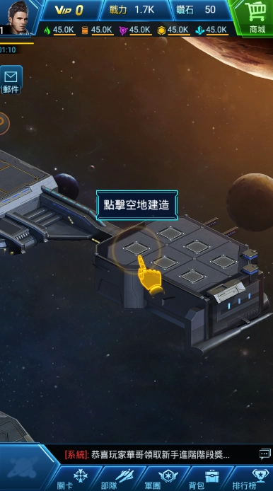 星战争霸手游免费版图2