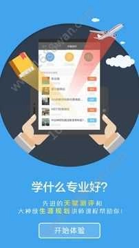 小言高考免费版
