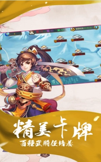 紅顏舞三國截圖2