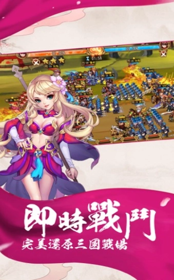 紅顏舞三國截圖3