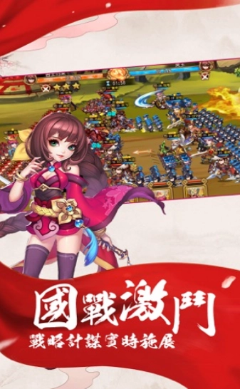 紅顏舞三國截圖1