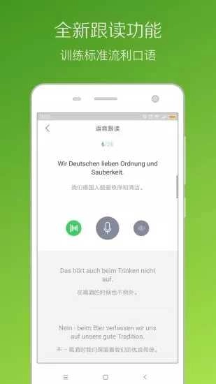 德语说免费原版