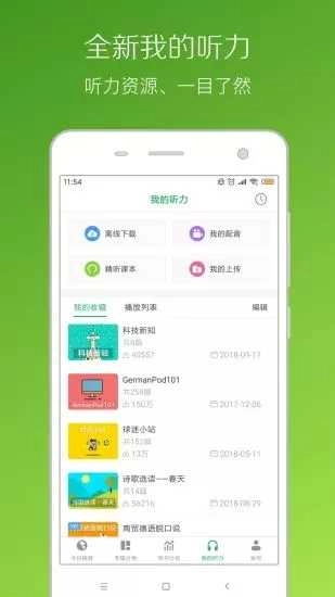 德语说免费原版
