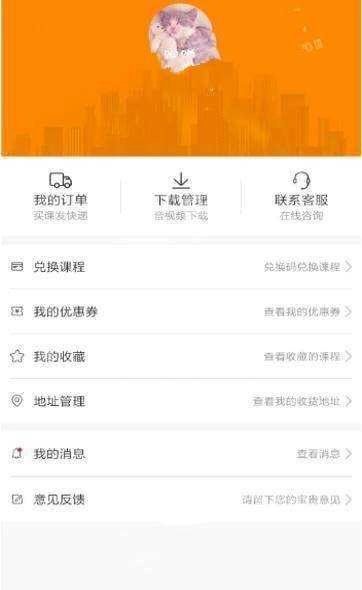 樂(lè)學(xué)喵截圖1