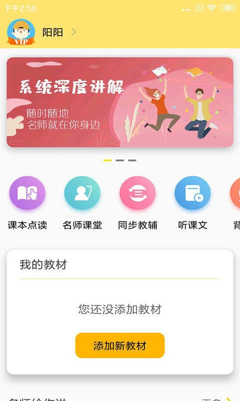 51点读官方最新版