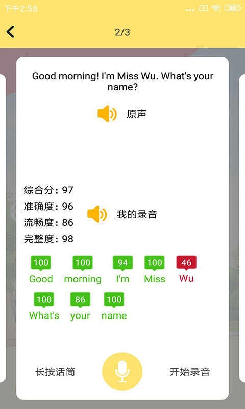 51点读官方最新版