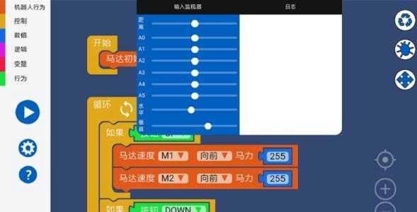 零一编程正版图3