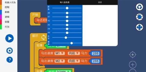 零一编程正版图2