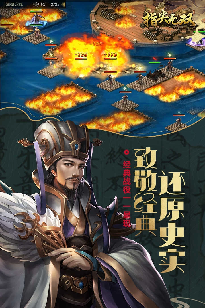 指尖无双安卓直装版图5