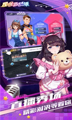 星途造梦师游戏纯净版图4
