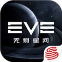eve星战前夜无烬星河手游直装版