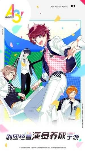 满开剧团最新版图3