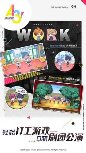 满开剧团最新版图1