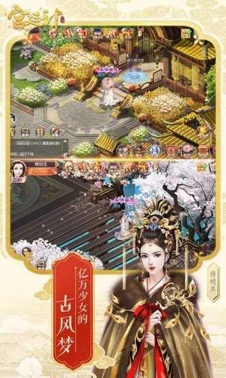 后宫秘史手游直装版图1