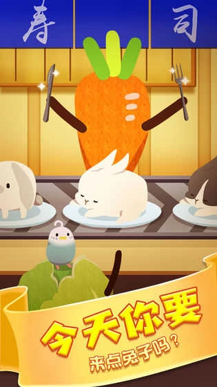 邦尼兔的奇幻星球手游版图3