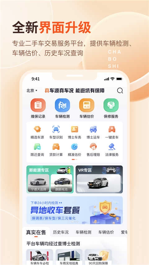 查博士最新免费版图5