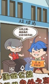 我要当有钱人