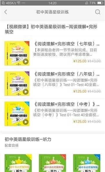 交小星无广告版图4