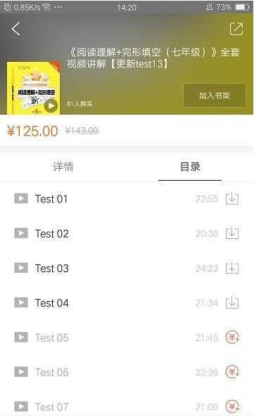 交小星无广告版图3