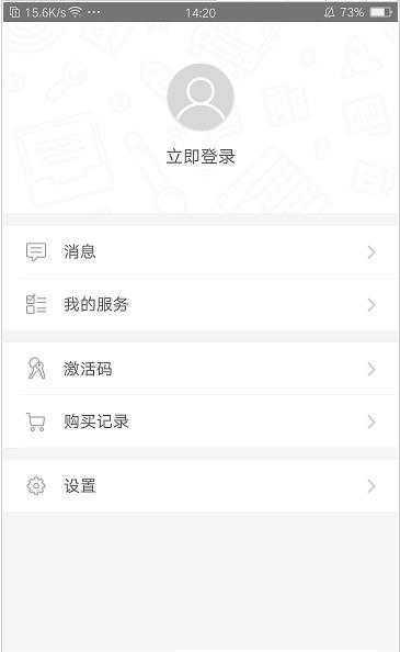 交小星无广告版图2