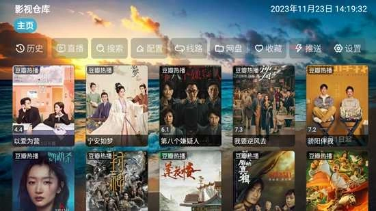 影视仓库免费版图2