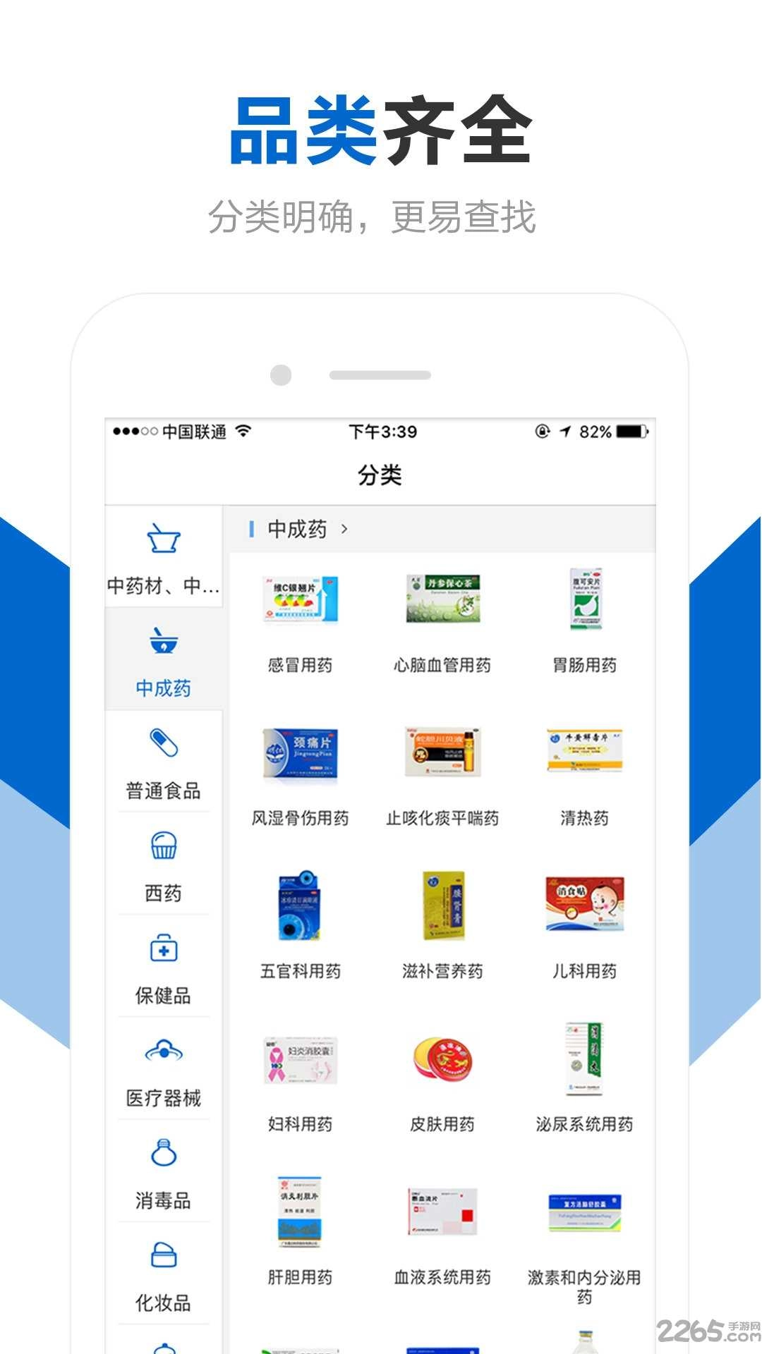 创美e药免费原版图3