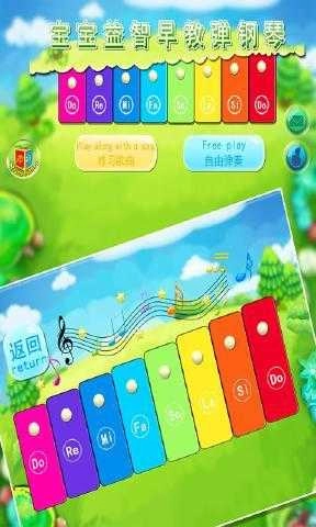 宝宝益智早教弹钢琴手机版图4