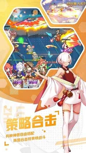 荣耀战姬正版下载