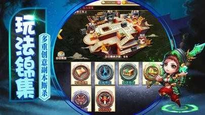 三国大军师安卓免费版图3