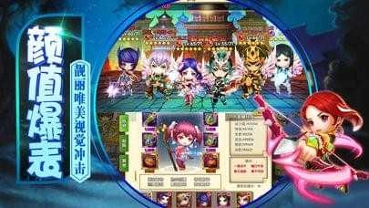 三国大军师安卓免费版图4