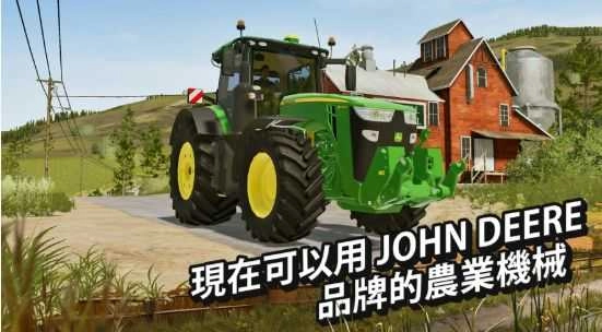 FarmingSimulator20直装游戏版图2