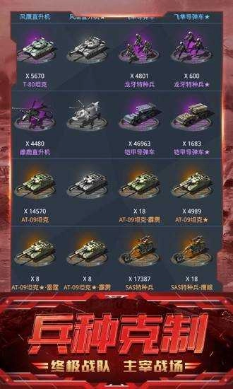 我的使命警戒危机游戏纯净版