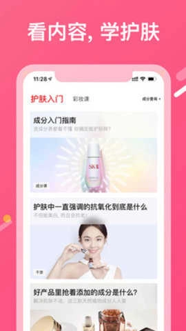 美图美妆手机版图3