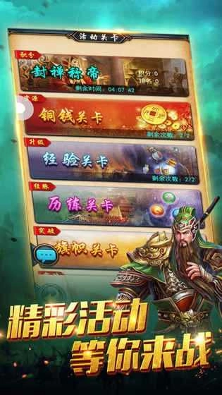 无双争霸战免费原版图3