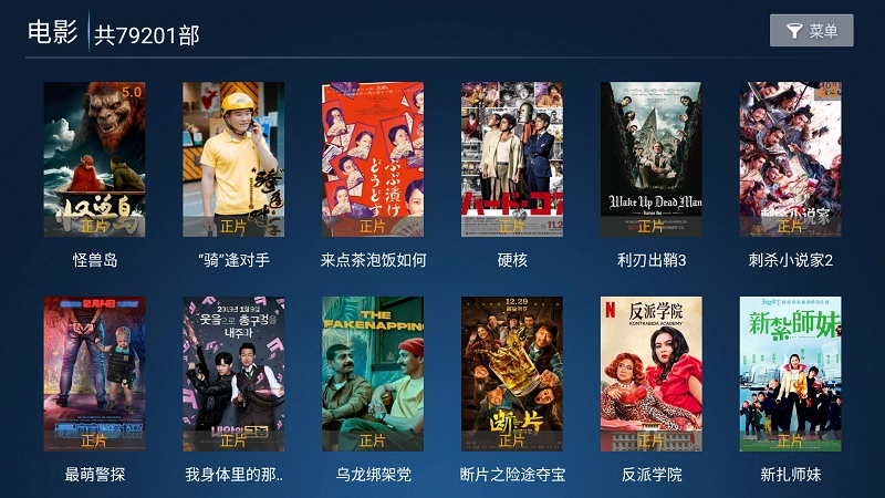 飞鹰TV原版图3
