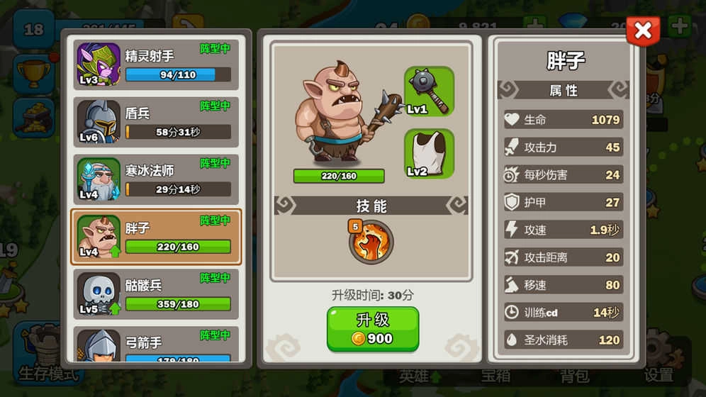 英雄攻守战通用版图1