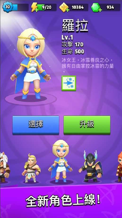 Habby射手英雄手游无广告版