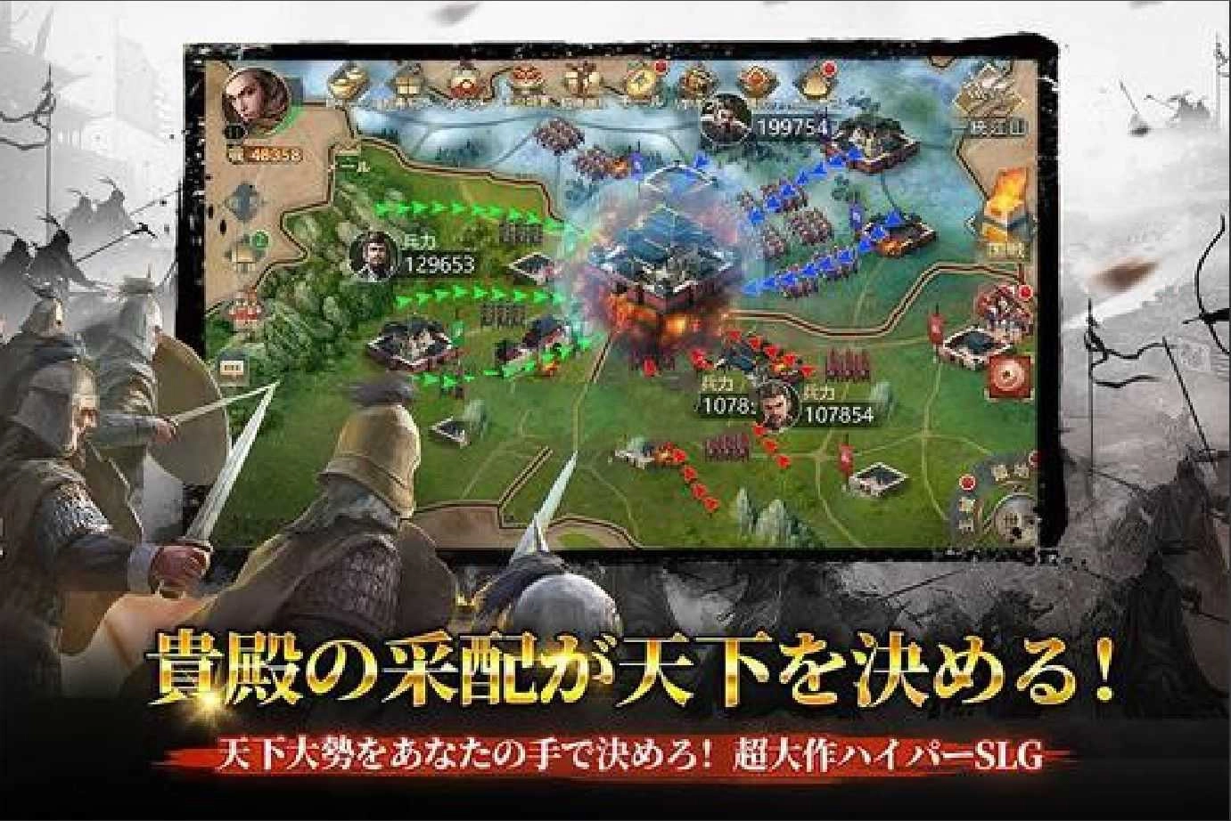 新三国志3游戏官方版图3