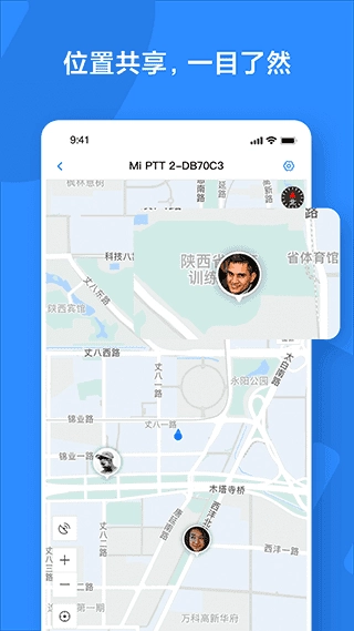 米家对讲机安卓免费版图4