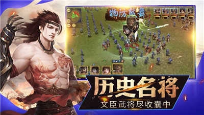 三国魔将传游戏绿色版图3