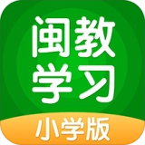 闽教学习正版
