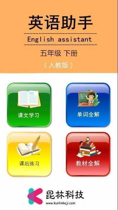 英语Ai说最新版图3