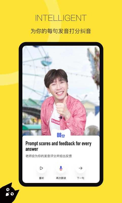 汤圆英语免费原版图4