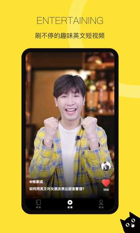 汤圆英语免费原版图2