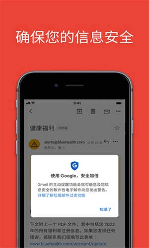 谷歌邮箱安卓官方版图4