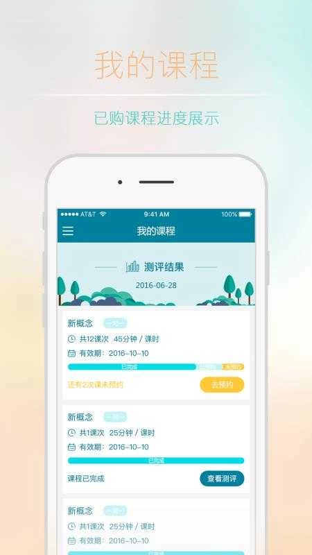 你有课手机正版