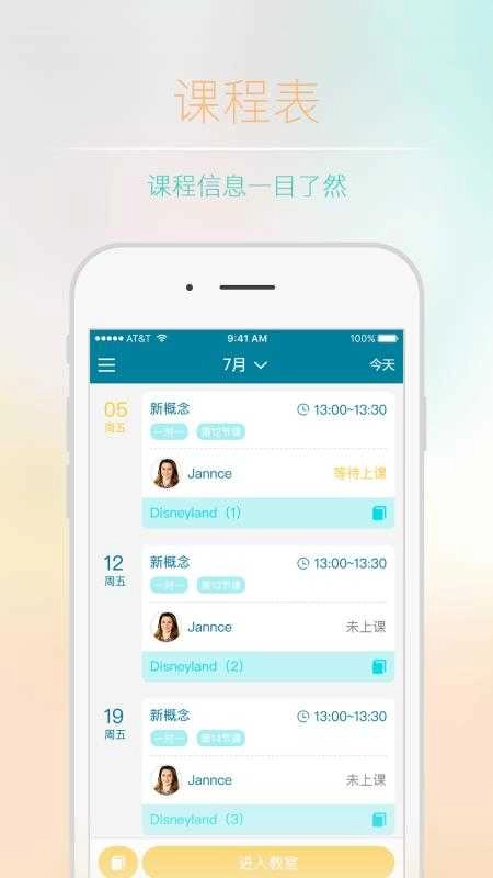 你有课手机正版